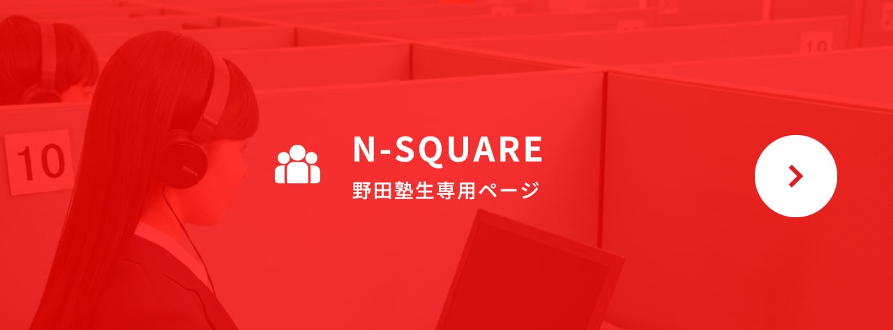 N-SQUARE